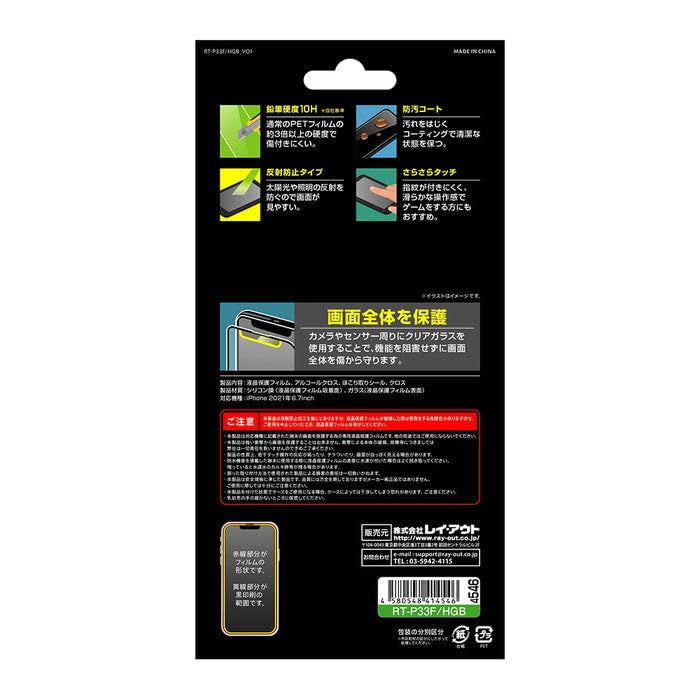 Layout iPhone 13 Pro Max Glass Film 10H Full Body Protection Anti-Glare Black