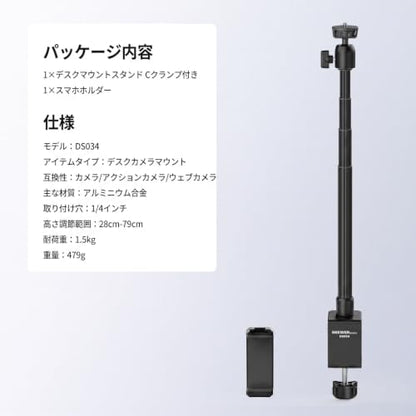 NEEWER Basics Camera Desk Mount Stand with C Clamp & Phone Holder, 11"-31" Adjustable Webcam Mount Overhead Tripod Compatible with Logitech OBSBOT Insta360 Ring Light Mic, Max Load 3.3lb/1.5kg, DS034 - style: DS034