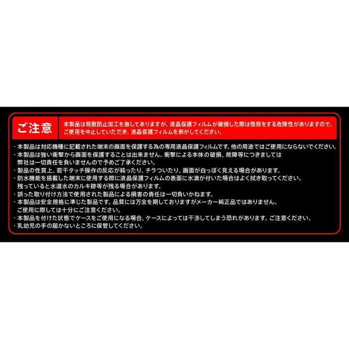 Layout Glass Film for iPhone 13 mini 10H Full Body Protection Blue Light Blocking Glossy/Black
