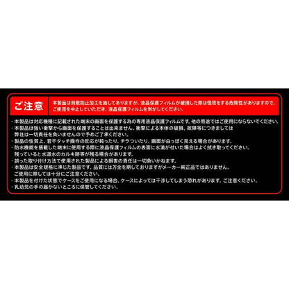 Layout Glass Film for iPhone 13 mini 10H Full Body Protection Blue Light Blocking Glossy/Black