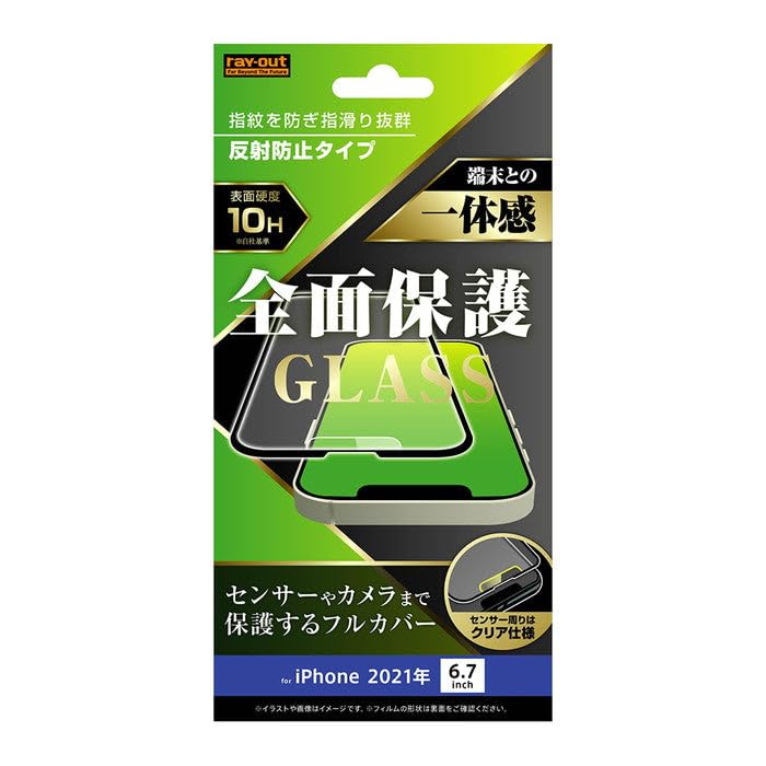 Layout iPhone 13 Pro Max Glass Film 10H Full Body Protection Anti-Glare Black