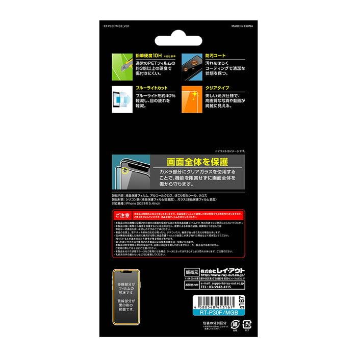 Layout Glass Film for iPhone 13 mini 10H Full Body Protection Blue Light Blocking Glossy/Black