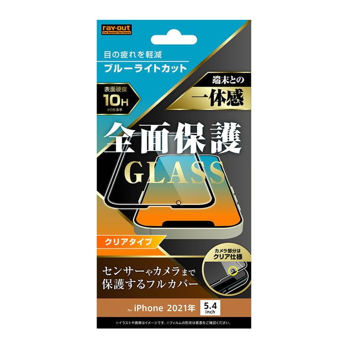 Layout Glass Film for iPhone 13 mini 10H Full Body Protection Blue Light Blocking Glossy/Black